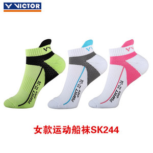 VICTOR/威克多 SK244