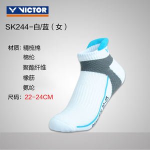 VICTOR/威克多 SK244