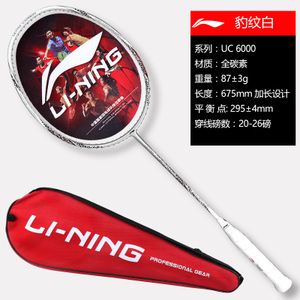 Lining/李宁 UC6000