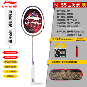 Lining/李宁 N55-3U