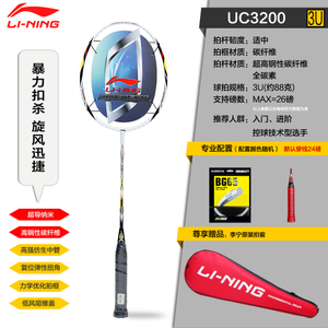 Lining/李宁 UC3200