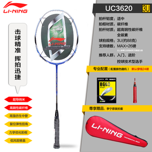 Lining/李宁 UC3620