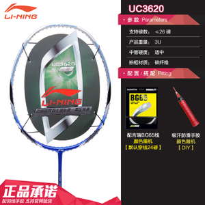 Lining/李宁 UC3620