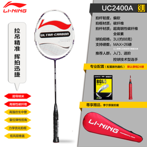 Lining/李宁 UC2400A