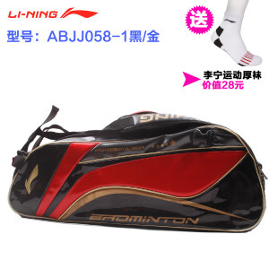 Lining/李宁 ABJJ058-1