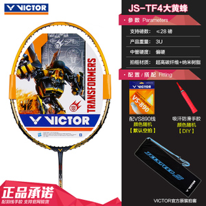 VICTOR/威克多 JS-TF43U