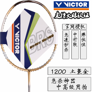 VICTOR/威克多 BRS-1200