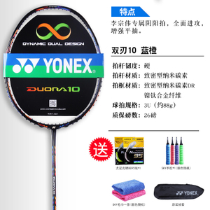 YONEX/尤尼克斯 103UG4