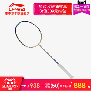 Lining/李宁 N55-111