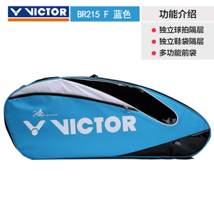 VICTOR/威克多 BR215F