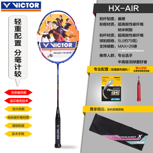 HX800LTD-HX-AIR