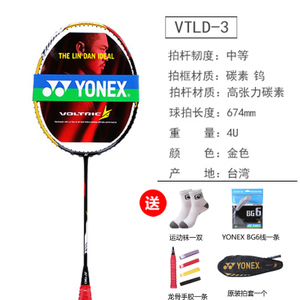 YONEX/尤尼克斯 VTLD-3