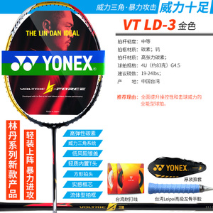 YONEX/尤尼克斯 VTLD-3