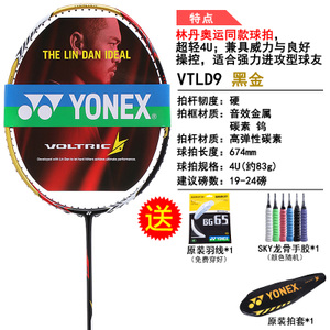 YONEX/尤尼克斯 VTLD-9