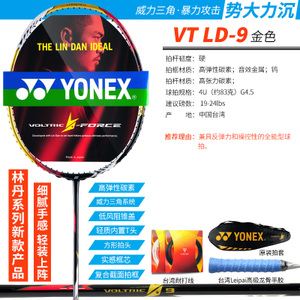 YONEX/尤尼克斯 VTLD-9