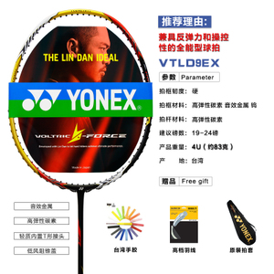 YONEX/尤尼克斯 VTLD-9