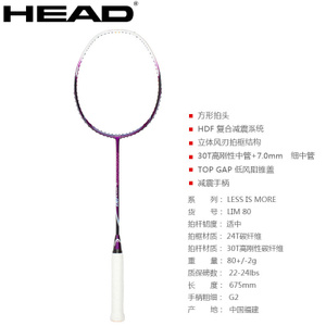 HEAD/海德 LIM80