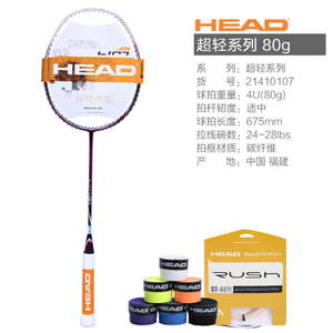 HEAD/海德 LIM80