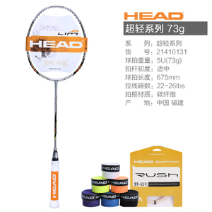 HEAD/海德 LIM73