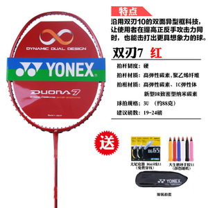 YONEX/尤尼克斯 DUORA-7