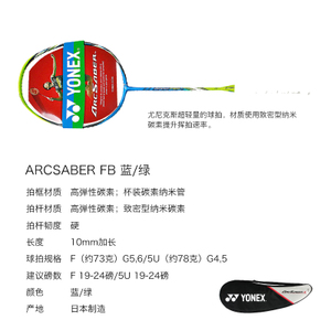 ARC-FB73