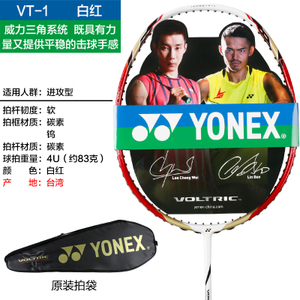 YONEX/尤尼克斯 NS1000-VT1