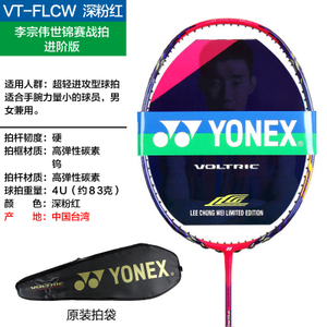 YONEX/尤尼克斯 NS1000-VTF