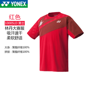 YONEX/尤尼克斯 10005LD-239