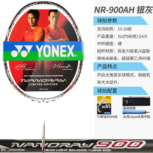 YONEX/尤尼克斯 NR-900SE