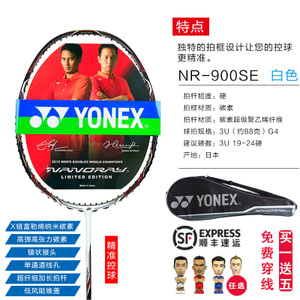 YONEX/尤尼克斯 NR-900SE