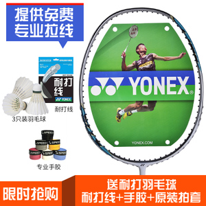 YONEX/尤尼克斯 ISO-LITE-2