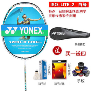 YONEX/尤尼克斯 ISO-LITE-2