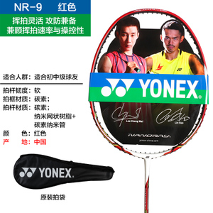 YONEX/尤尼克斯 NR-D11-NR-9