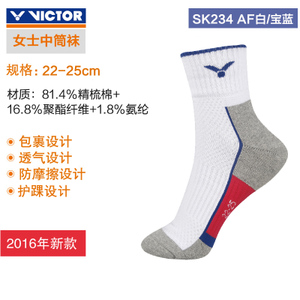 VICTOR/威克多 SK-234AF