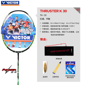 VICTOR/威克多 TK-30-4U