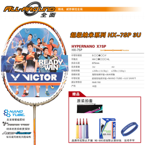 VICTOR/威克多 HX-7SP-3U-NS880