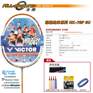 VICTOR/威克多 HX-7SP-3U-BG65