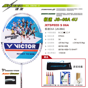VICTOR/威克多 JS06A-4U-NS880