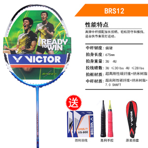 VICTOR/威克多 BRS12