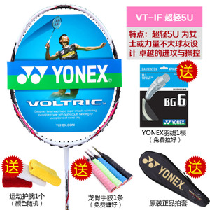 YONEX/尤尼克斯 VT-IFYX