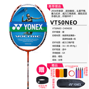 YONEX/尤尼克斯 VT50NEO