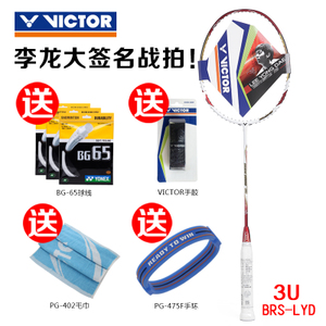 VICTOR/威克多 3UBG65