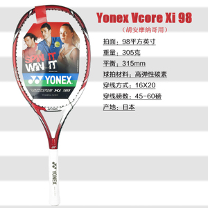 YONEX/尤尼克斯 VCORE-Xi