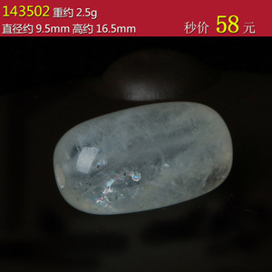 亲宝水晶 QBTRSJA110258-14350258