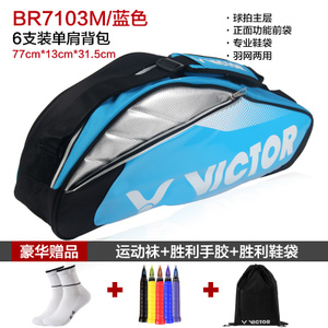 VICTOR/威克多 7103M