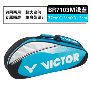 VICTOR/威克多 7103M