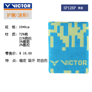 VICTOR/威克多 SP126P