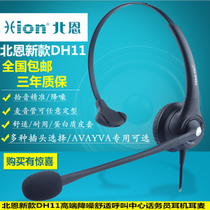 Hion/北恩 dh11