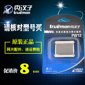 Trueman/真汉子 PW12