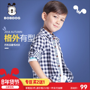 Bobdog/巴布豆 B63SC033